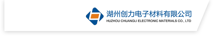 Huzhou Chuangli Electronic Materials Co., Ltd